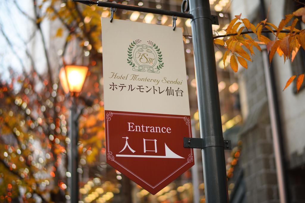 Hotel Monterey Сендай Екстериор снимка